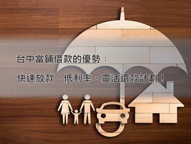 房屋二胎貸款專案